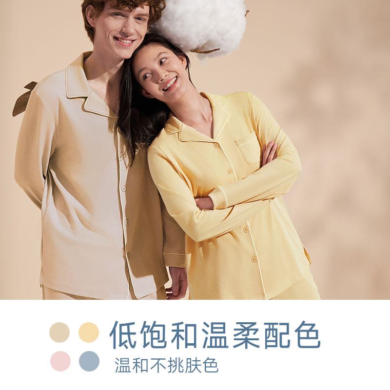 曼妮芬棉质生活冬季睡衣女居家可外穿不易起静电睡衣套装男家居服 - 图0