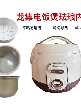 电饭煲+电饭锅+0氟珐琅+家用