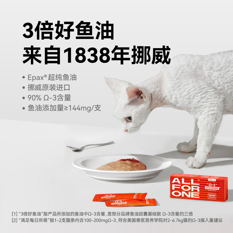 万物一口猫条mini鱼油猫条猫咪零食营养增肥美毛成猫幼猫无添加 - 图3