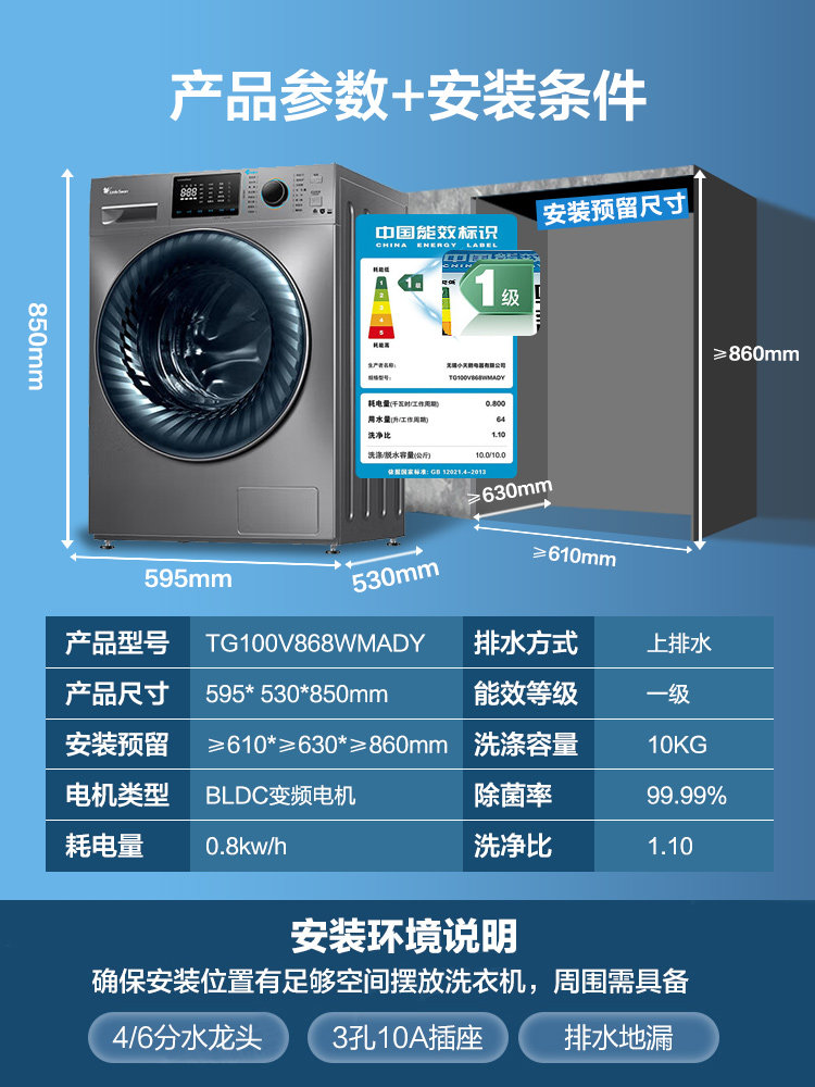  小天鹅安泰宏业洗衣机