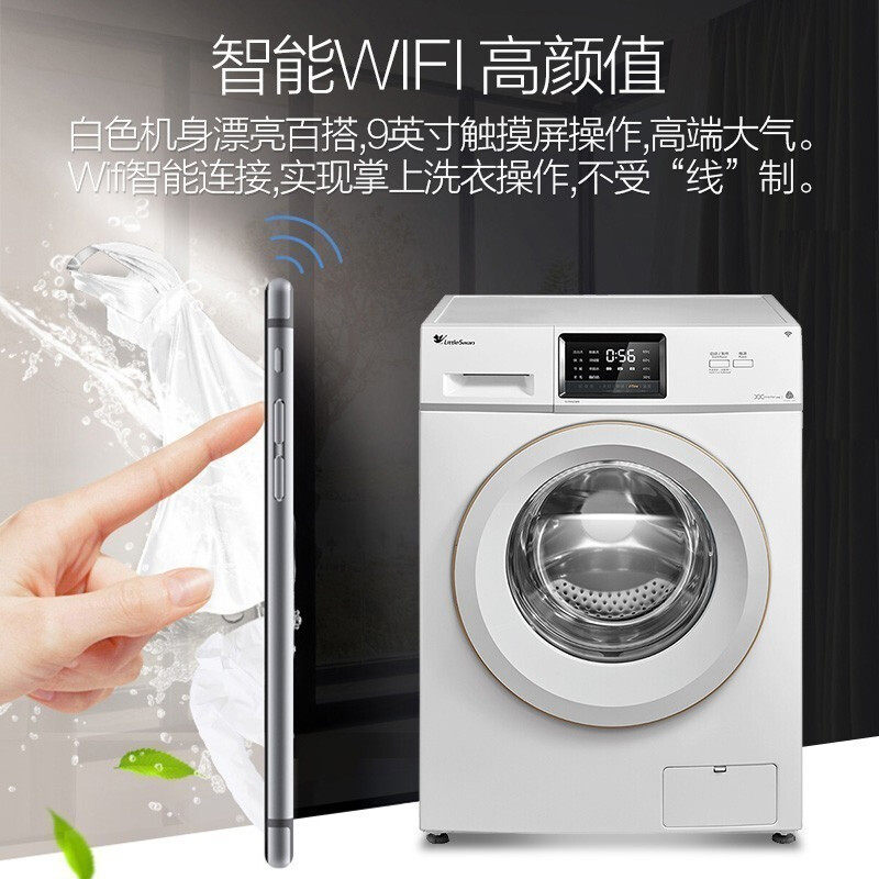 小天鹅安泰宏业洗衣机