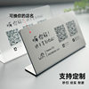 Collection and payment QR code, high-end display board, customized WeChat WIFI plus friends, hotel front desk, scan Alipay payment code, creative table setting, merchant cashier counter, stall advertising sticker, standing sign