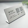 Collection and payment QR code, high-end display board, customized WeChat WIFI plus friends, hotel front desk, scan Alipay payment code, creative table setting, merchant cashier counter, stall advertising sticker, standing sign