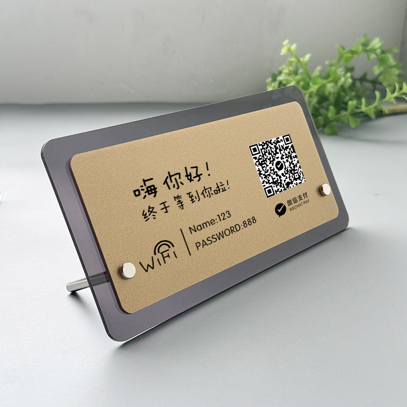 收付款二维码定制收款码展示牌高级微信支付宝收银亚克力摆台创意服装店店铺扫付款收钱桌面创意立牌支架订制