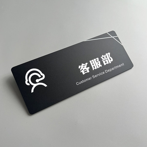 客服部直播间亚克力总经理门牌办公室标识牌公司科室部门会议室财务定制仓库订制挂牌标牌提示牌定做 - 图1