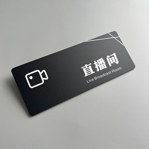 客服部直播间亚克力总经理门牌办公室标识牌公司科室部门会议室财务定制仓库订制挂牌标牌提示牌定做 - 图0