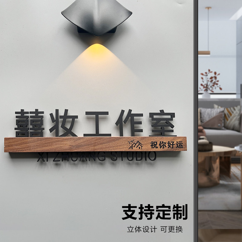 工作室门牌订制美容院美甲美睫店铺门口广告牌工作室logo摄影设计服装钢琴亚克力定制