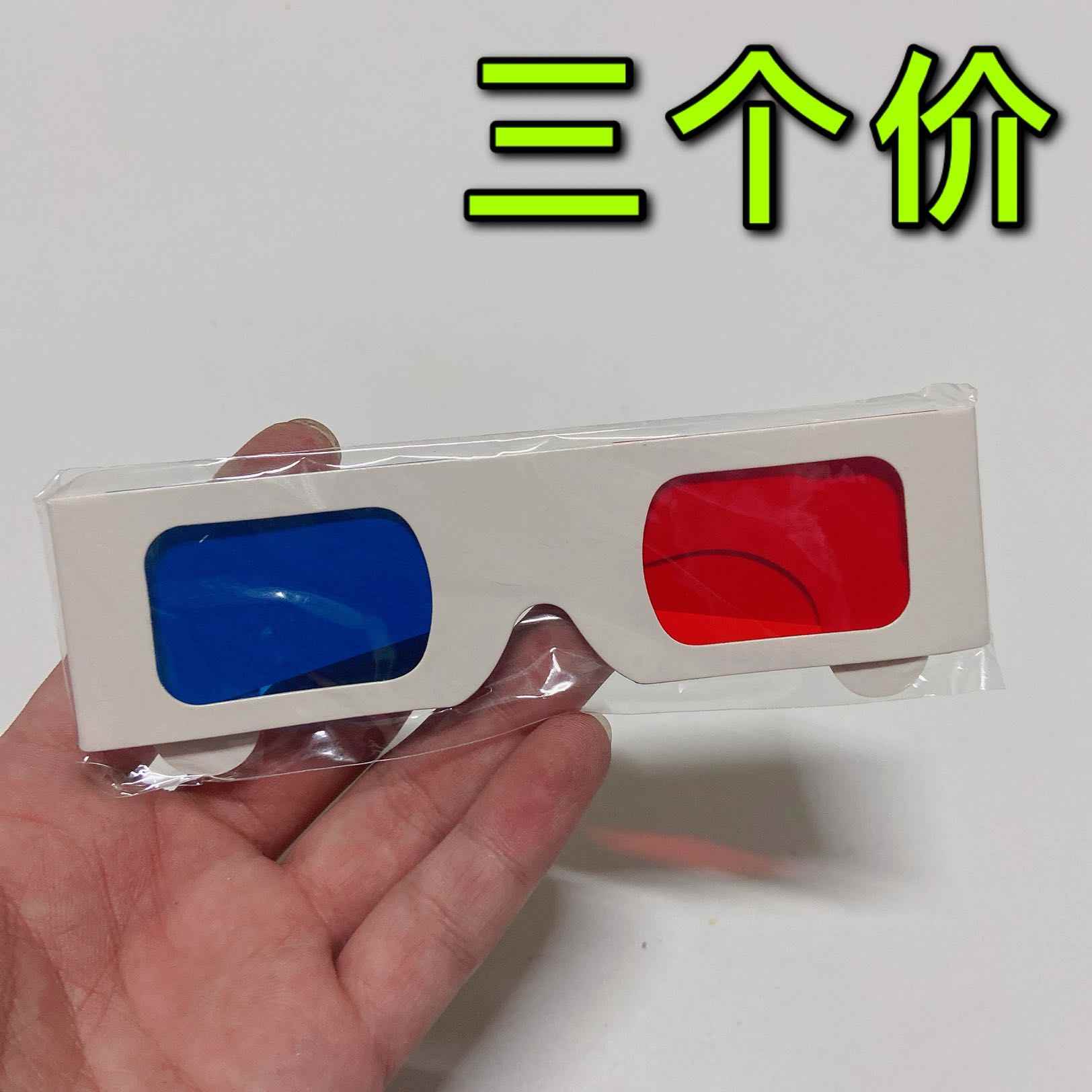 市場 3dメガネ 映画装飾用の10組の紙の赤と青の