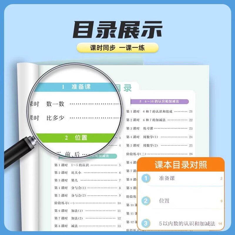 2026春阳光同学计算小达人一二三四五六年级上册下册人教版北师大版苏教版青岛版计算能手口算训练数学思维训练题天天练专项练习册