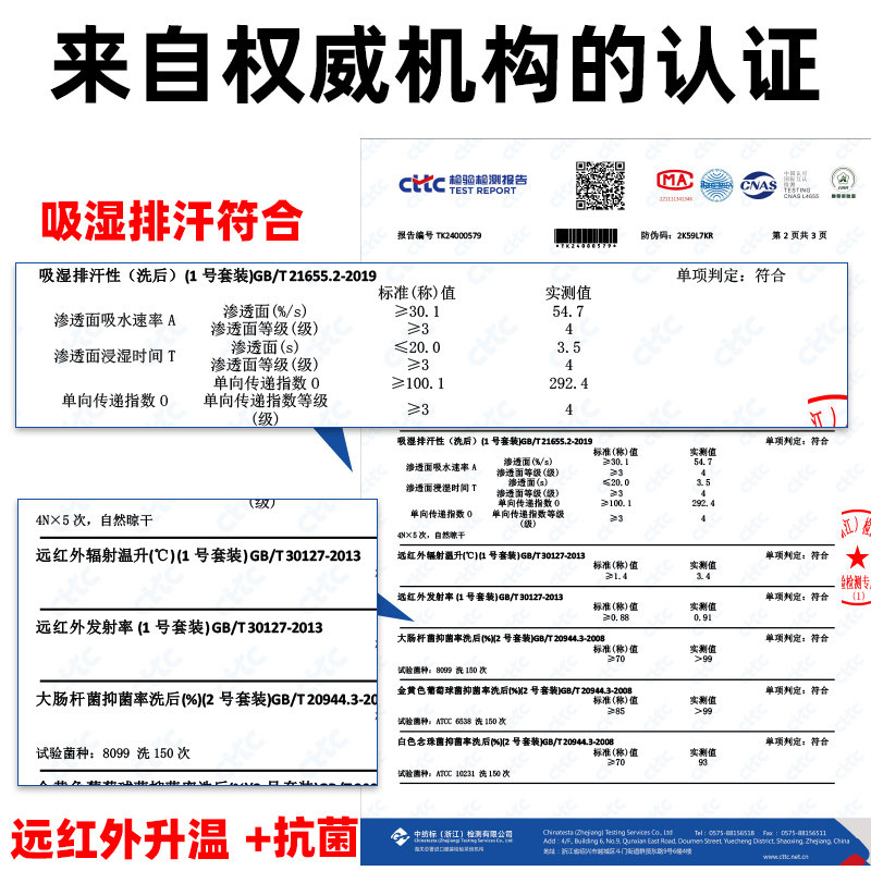 际华抗菌紧身内衣女户外运动保暖速干衣无痕吸湿滑雪压缩衣套装男,淘宝优惠券,粉丝福利购,淘宝优惠卷