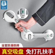 Free Punch Suction Cup Armrest Toilet Bathroom Seniors Safety Assistance Railing Toilet Toilet Anti Slip Anti-Fall Handle