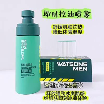 屈臣氏男士清爽控油补水爽肤喷雾100ml 晒后修复补水保湿哑光肌肤 - 图3