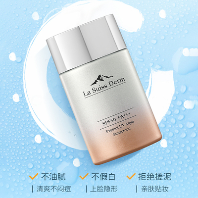 屈臣氏睿致肌奢护水感隔离防晒乳SPF50PA+++ 防水防晒霜50ml包邮 - 图1