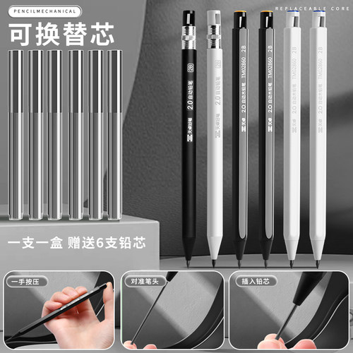 高颜值自动铅笔2.0mm粗芯笔芯按动式小学生用2B铅笔不易断芯仿木简约铅笔自带卷笔刀初学者绘画美术生专用笔 - 图2