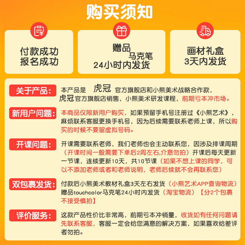 小熊美术儿童绘画启蒙幼儿园创意手工画具礼盒水彩丙烯颜料材料包工具录播课ai课程系统课画画套装虎冠旗舰店