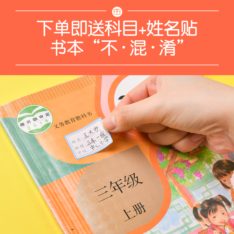 40张包书皮纸自粘透明磨砂A4小学生课本一年级二年级三四年级上册16k书壳书本皮保护套加厚书膜自贴包书神器 - 图3