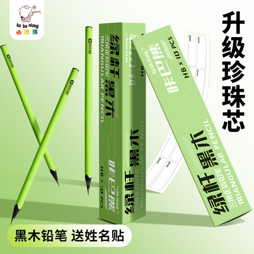 小绿杆黑木铅笔2b铅笔考试专用二年级小学生幼儿园初学者素描高颜值儿童铅笔小清新女生用三角杆正姿铅笔批发 - 图0