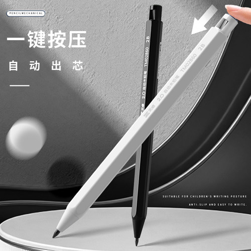 高颜值自动铅笔2.0mm粗芯笔芯按动式小学生用2B铅笔不易断芯仿木简约铅笔自带卷笔刀初学者绘画美术生专用笔 - 图1