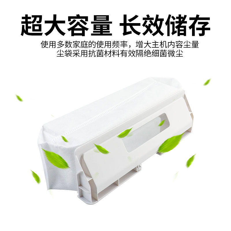 适配米家扫地机器人H40/D101CN集尘袋垃圾袋一次性集尘袋耗材配件,淘宝优惠券,粉丝福利购,淘宝优惠卷