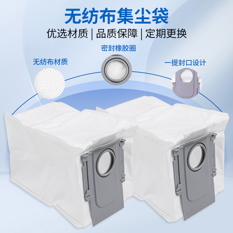 适用于石头扫地机器P20 ultra/plus配件滚边刷尘袋滤网抹布清洁液,淘宝优惠券,粉丝福利购,淘宝优惠卷