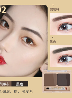 美茜儿双色眉粉膏持久防汗