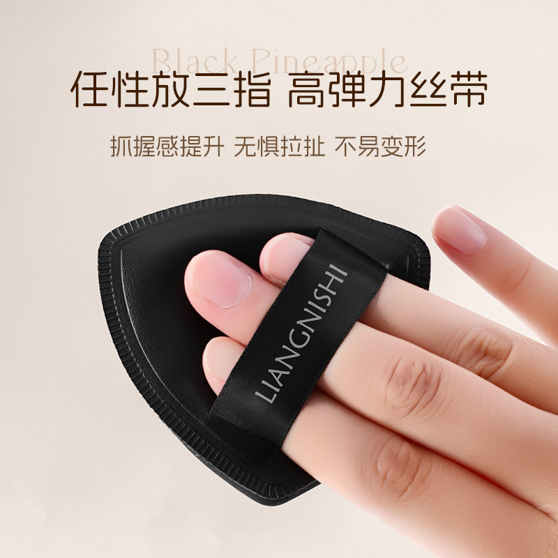 黑凤梨粉扑气垫粉底液专用海绵干湿两用美妆蛋超软不吃粉化妆工具,淘宝优惠券,粉丝福利购,淘宝优惠卷