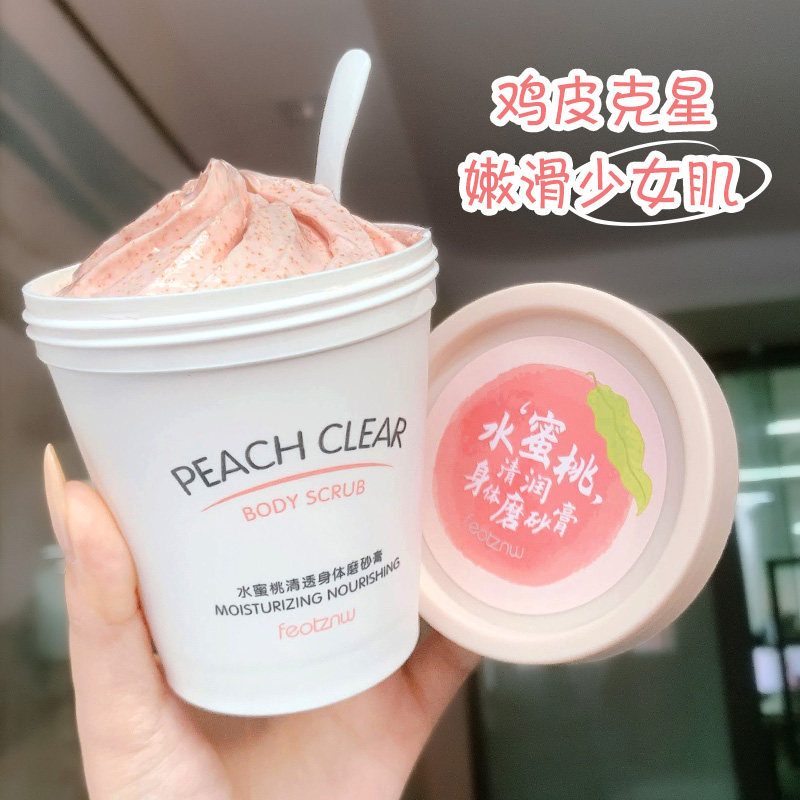 买一送一蜜桃冰淇淋磨砂膏女身体乳 maycheer美茜儿身体磨砂