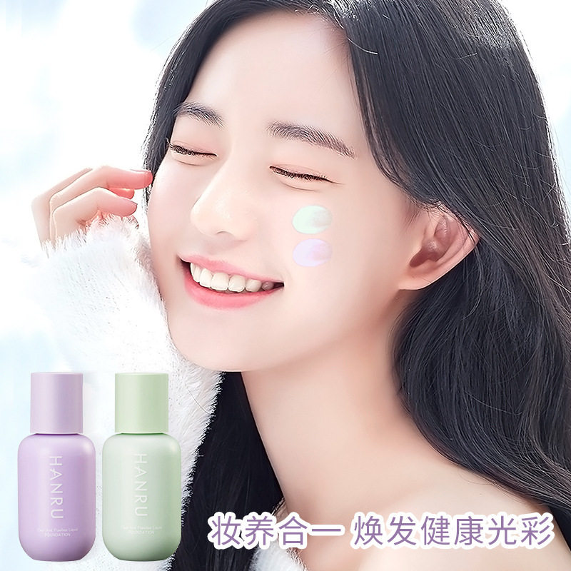 隔离霜粉底液学生平价妆前乳水润保湿持久打底干皮提亮肤色遮瑕女,淘宝优惠券,粉丝福利购,淘宝优惠卷