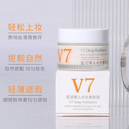 素颜霜裸妆懒人霜遮瑕补水保湿隔离提亮身体霜学生少女男面霜正品 - 图0