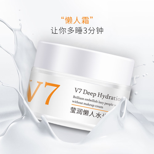 素颜霜裸妆懒人霜遮瑕补水保湿隔离提亮身体霜学生少女男面霜正品 - 图1