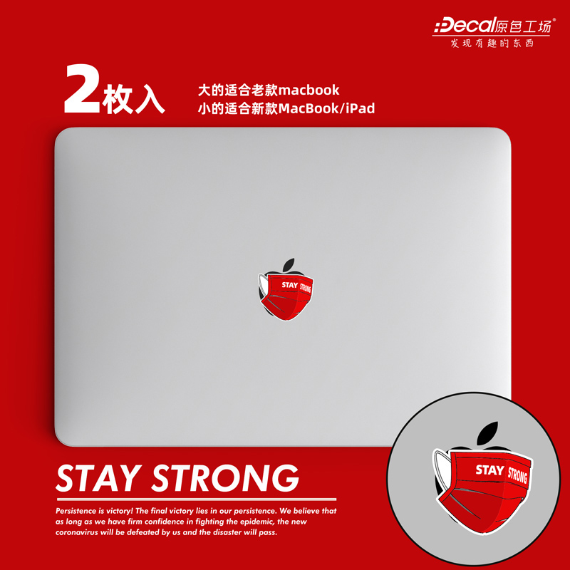 原色工场适用macbookpro16寸苹果笔记本5华为M2air13.3局部贴绷带logo贴纸21款pro1416通用趣味恶搞口罩贴-图0