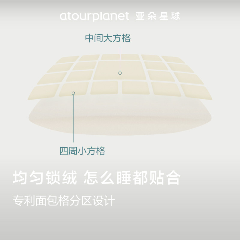 亚朵星球95鹅绒枕分区枕羽绒枕护颈椎专用枕头睡眠睡觉家用枕芯,淘宝优惠券,粉丝福利购,淘宝优惠卷