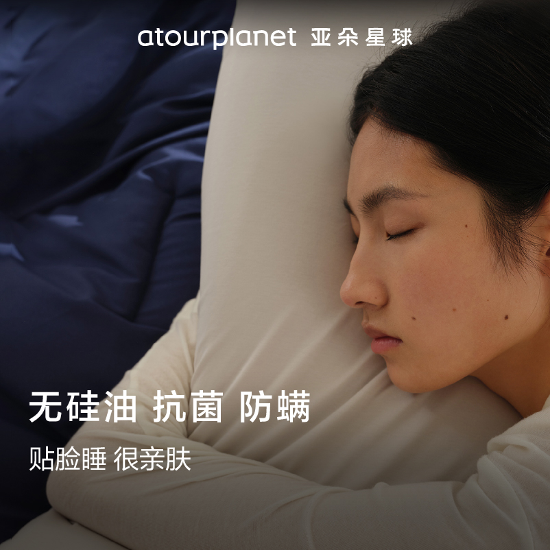 亚朵星球纯色全棉枕头套100%棉纯棉枕芯套母婴级新款深睡枕套成人