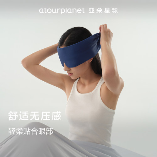 亚朵星球深睡眼罩2.0无感遮光单只可机洗防螨抑菌比真丝透气舒适 - 图3