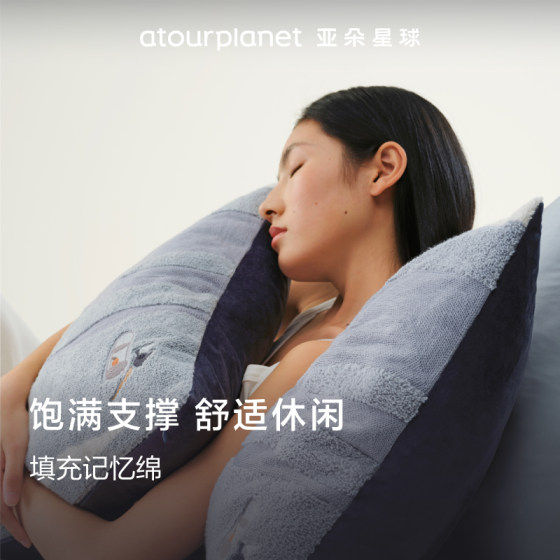 Atour Planet Velvet Cream Pillow Cushion Milk Velvet Sofa Bed Cushion Girls Student Children's Pillow