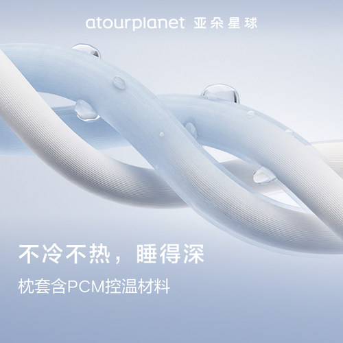 亚朵星球深睡枕PRO记忆棉成人家用护颈枕头套和枕头芯一对送长辈 - 图2
