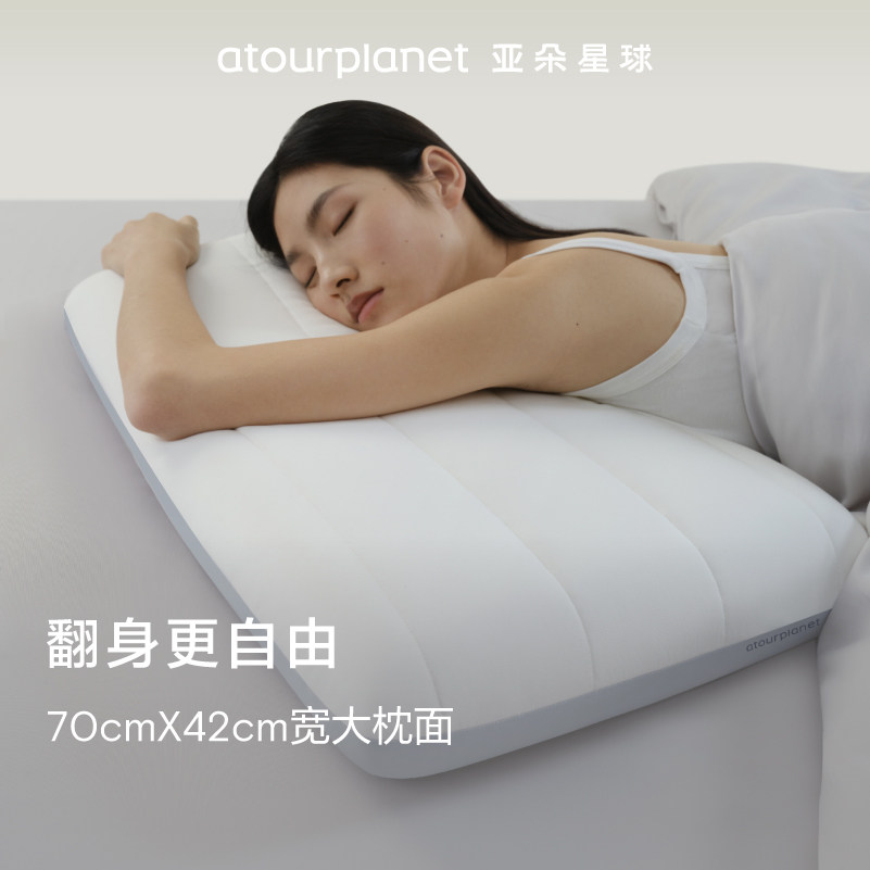 亚朵星球深睡枕记忆棉护颈枕头护颈椎枕头四季成人男女通用枕芯