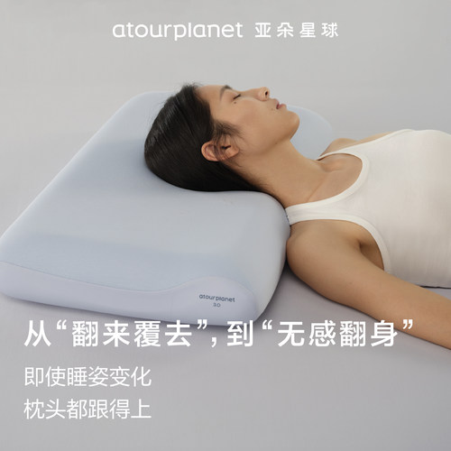 亚朵星球深睡枕Pro3枕头新婚节日生日乔迁送礼品母亲节礼物记忆枕 - 图1