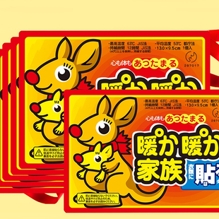 暧宝宝热贴保暖身贴100片暖宝冬季 暧贴暧宝宝 骑行防寒驱寒帖冬季