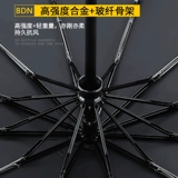 Автоматический зонтик подходит для мужчин и женщин на солнечной энергии, полностью автоматический, увеличенная толщина, защита от солнца