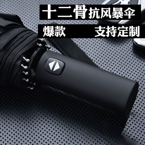 Автоматический зонтик подходит для мужчин и женщин на солнечной энергии, полностью автоматический, увеличенная толщина, защита от солнца