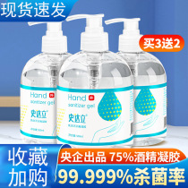 75% Alcohol Free Wash Hand Sanitizer Sterilisation Gel Free Hand Sanitizing Disinfectant Ethanol Household Child Portable