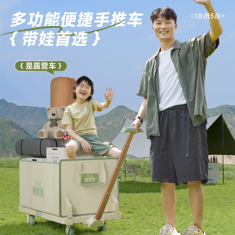 鹿营佳户外露营超轻便携推车可折叠手提袋推车旅行拉杆收纳箱小车,淘宝优惠券,粉丝福利购,淘宝优惠卷