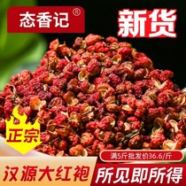 New Sichuan Hanyuan Great Red Robe Pepper Grain Edible Wholesale Hemp Pepper Special Hemp Red Flower Pepper 500 gr Can Mill Powder