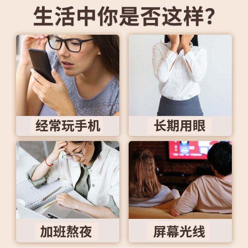 南京20贴艾草蓝莓叶黄素护眼贴冷敷睡眠儿童成人眼贴视力贴,淘宝优惠券,粉丝福利购,淘宝优惠卷