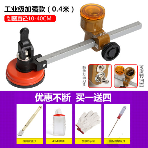 圆规玻璃刀划圆开孔神器家用油烟机割圆工具金刚石划厚玻璃多功能 - 图1