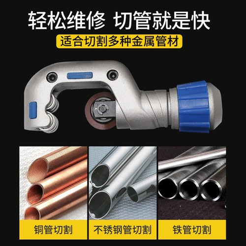 切管器铜管割刀旋转式不锈钢管子切割神器刀片铁管金属手动截管器 - 图0