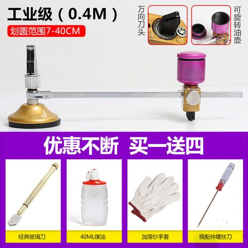 圆规玻璃刀划圆开孔神器家用油烟机割圆工具金刚石划厚玻璃多功能 - 图2