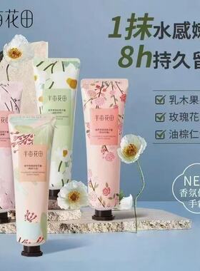 4支50g半亩花田护手霜礼盒女补水