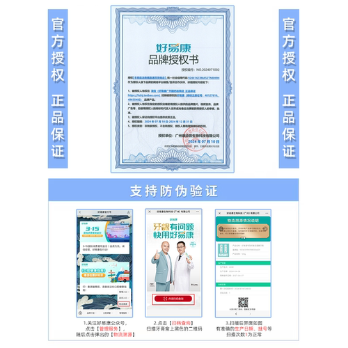 好易康牙膏1号0号9号无氟生物溶菌清新口气改善牙石敏感护理正品 - 图0